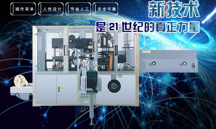 全自動軟抽紙巾包裝機